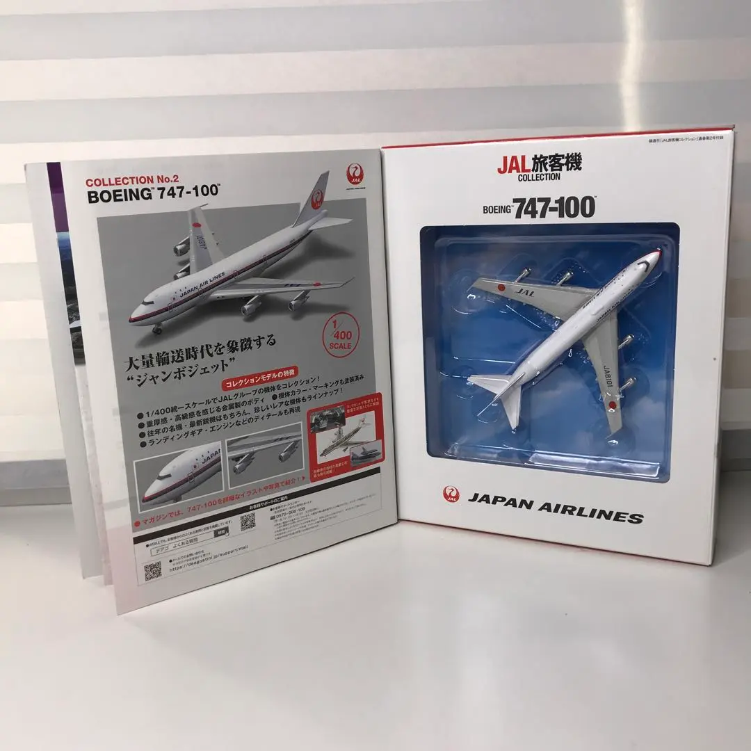 2026年最新】JAL 模型 747-100の人気アイテム - メルカリ
