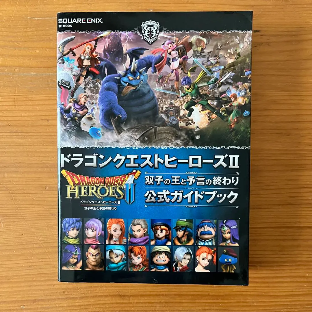 2026年最新】ドラゴンクエストヒーローズII 双子の王と予言の終わり