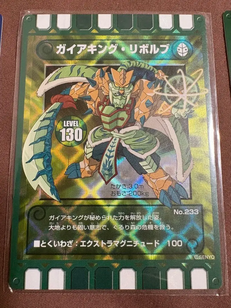 2026年最新】ぐるり森 カード ガイアキングの人気アイテム - メルカリ