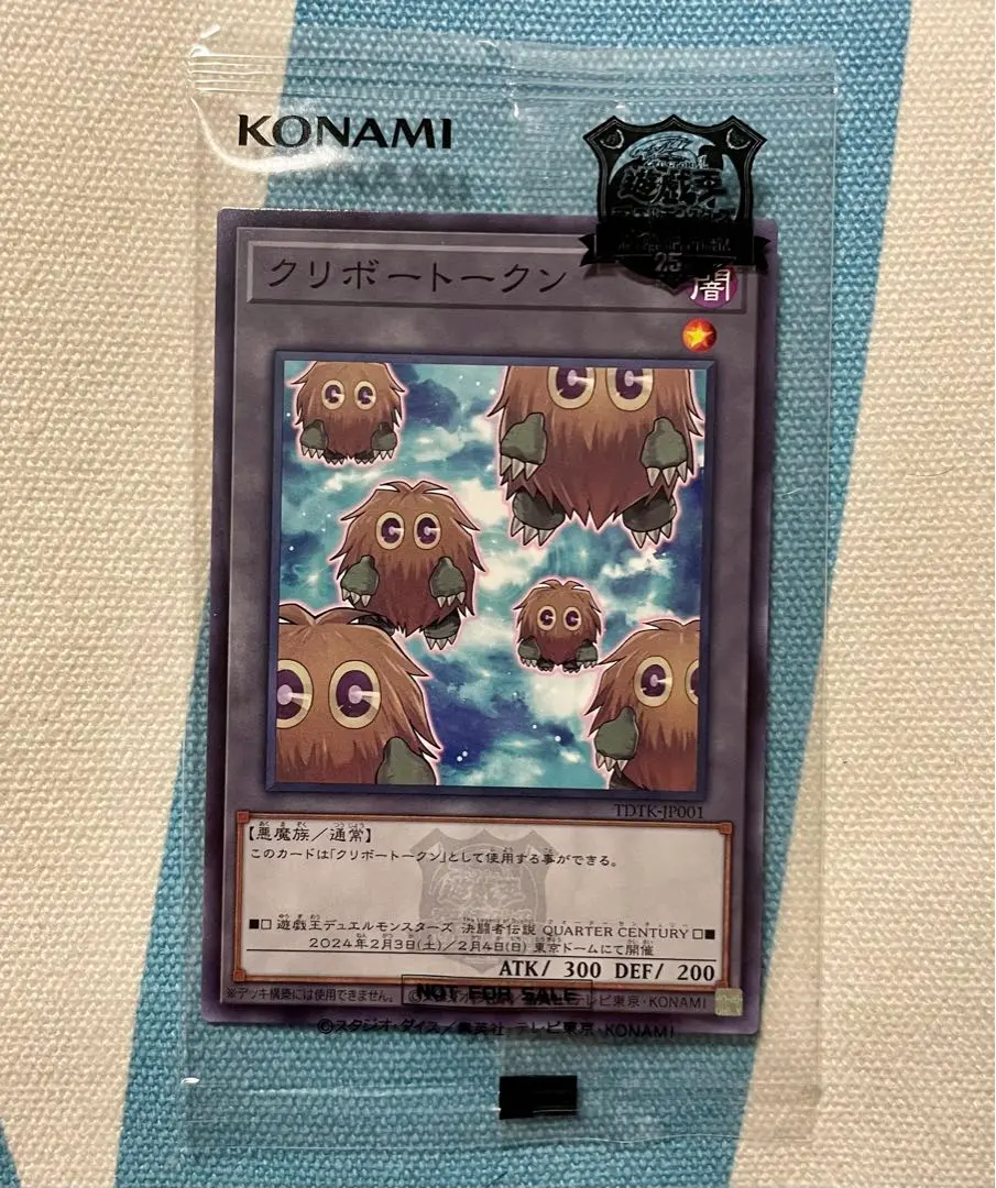 2026年最新】決闘者伝説 クリボートークンの人気アイテム - メルカリ