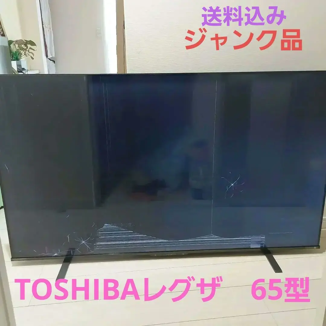 2026年最新】東芝 レグザ 65インチの人気アイテム - メルカリ