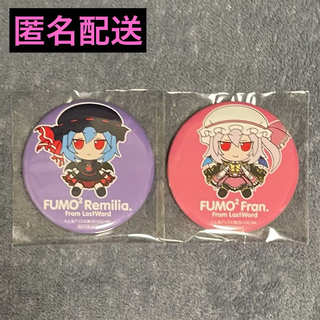 2026年最新】ふもふも レミリアの人気アイテム - メルカリ