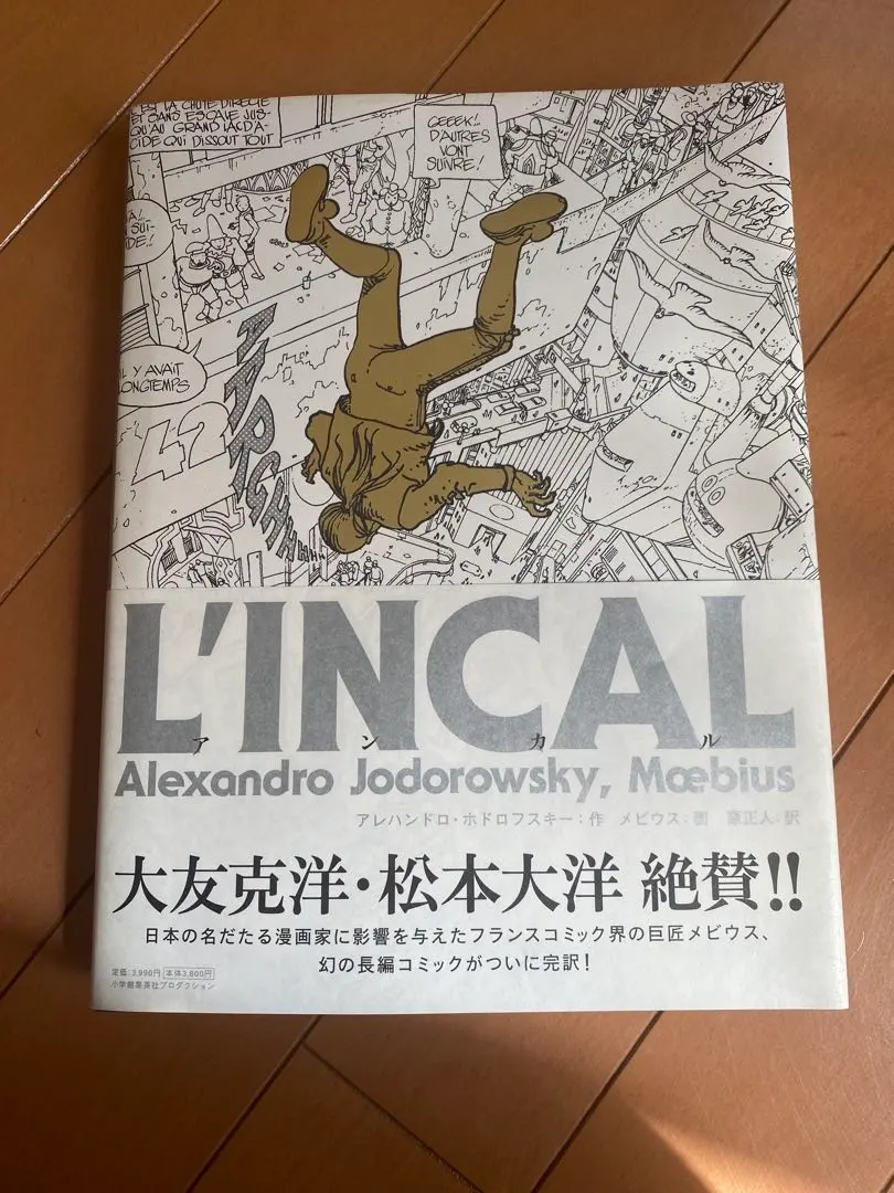 2026年最新】アンカル メビウスの人気アイテム - メルカリ