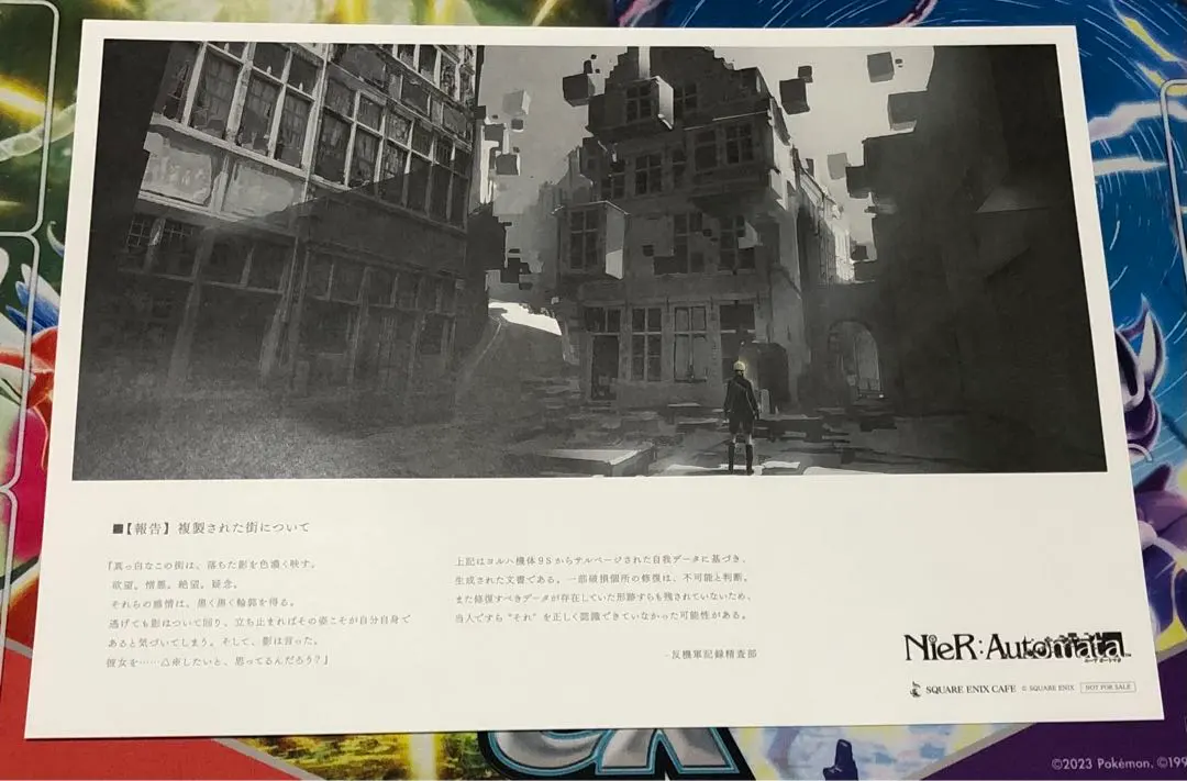 2026年最新】スクエニカフェ ニーア ランチョンマットの人気アイテム