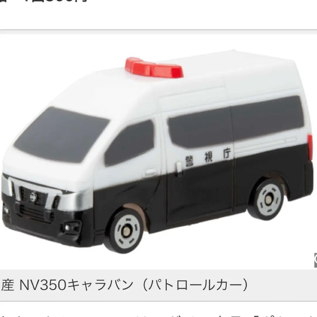 2026年最新】ポケットトミカ 警察署の人気アイテム - メルカリ