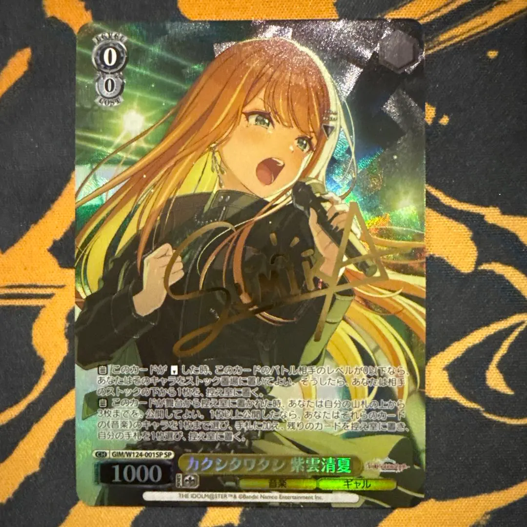 2026年最新】ヴァイス カクシタワタシ 紫雲清夏の人気アイテム - メルカリ