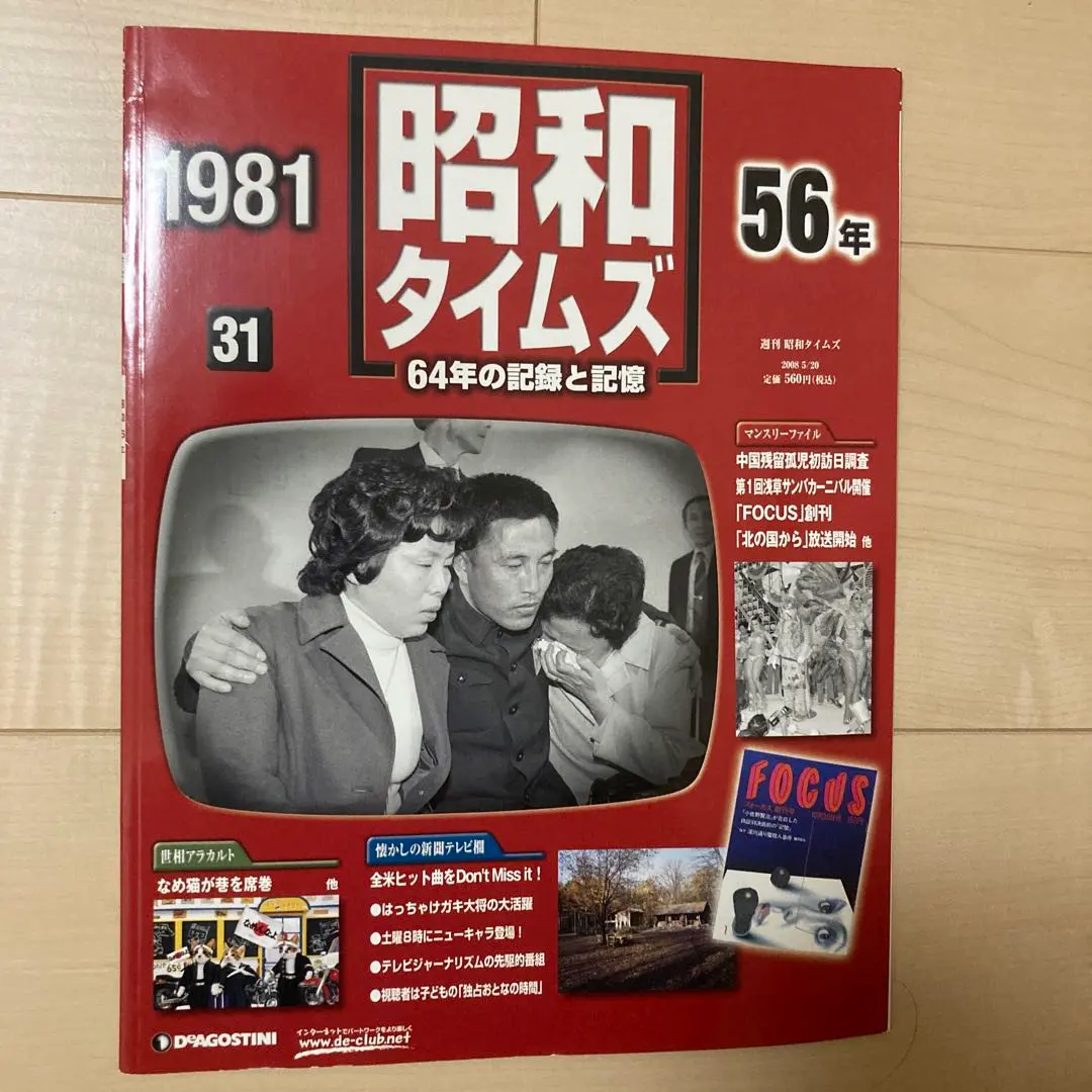 2026年最新】昭和タイムズの人気アイテム - メルカリ