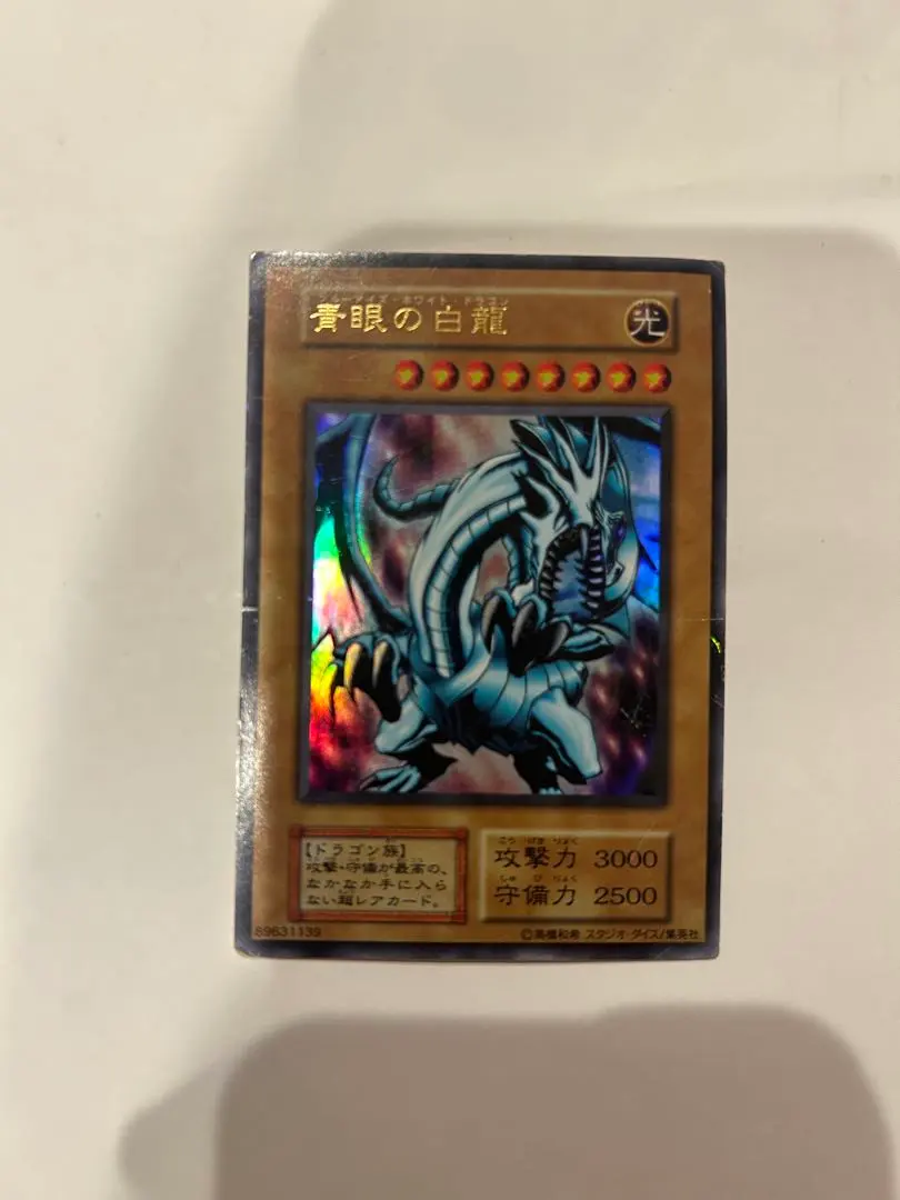 2026年最新】遊戯王 ブルーアイズホワイトドラゴン レプリカの人気