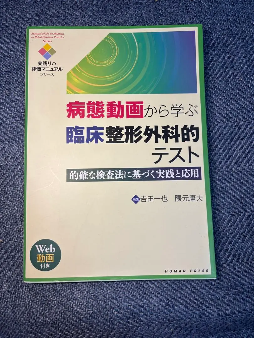 2026年最新】柔整参考書の人気アイテム - メルカリ