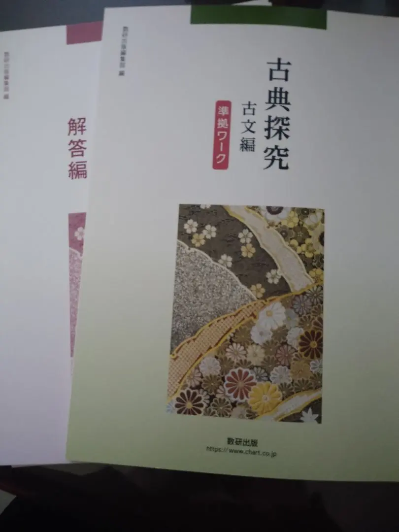 2026年最新】古典探究 準拠ワークの人気アイテム - メルカリ