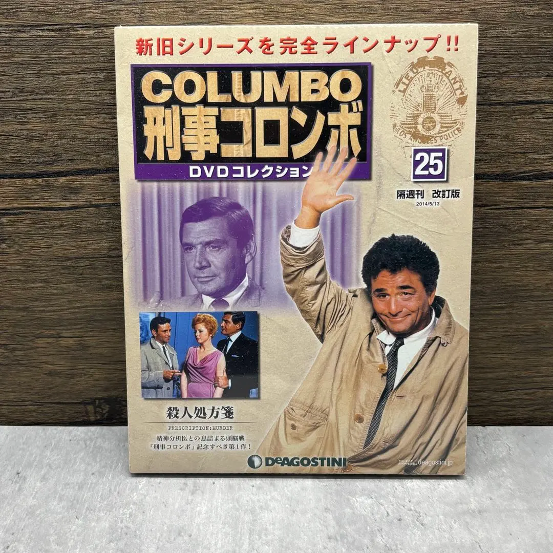 2026年最新】ディアゴスティーニ 刑事コロンボの人気アイテム - メルカリ