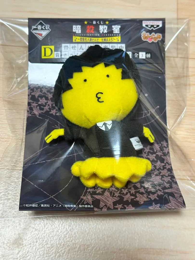 2026年最新】暗殺教室 きゅんぐるみの人気アイテム - メルカリ