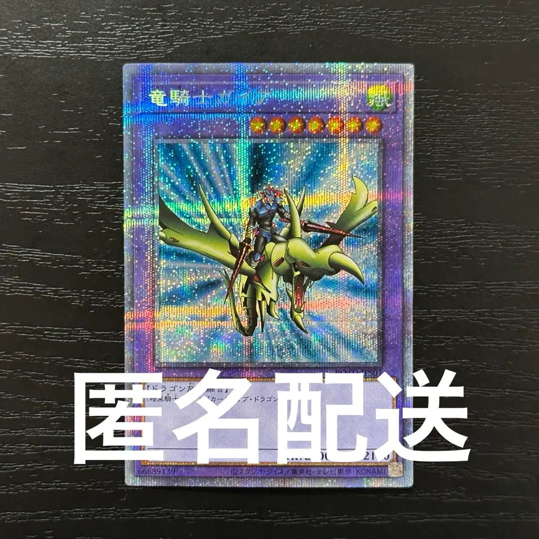2026年最新】究極竜騎士 プリシクの人気アイテム - メルカリ