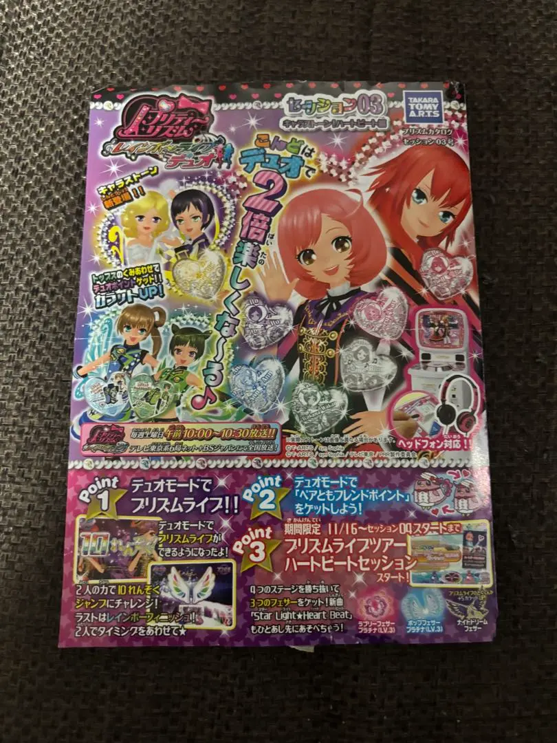 2026年最新】プリズムストーンカタログの人気アイテム - メルカリ