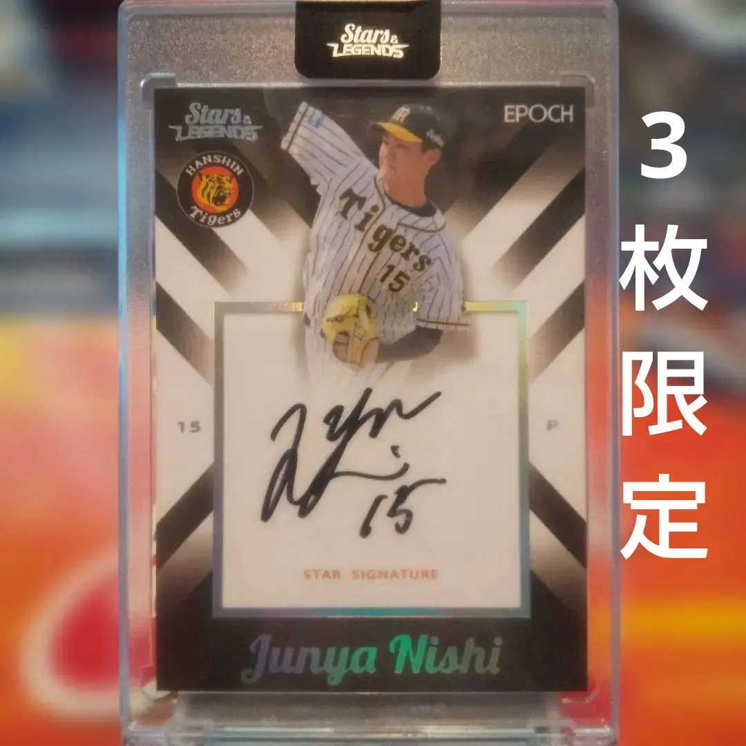 2026年最新】西純矢 サインの人気アイテム - メルカリ