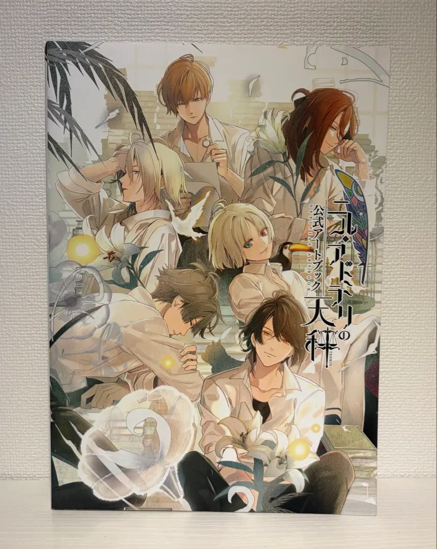 2026年最新】ニル・アドミラリの天秤 公式アートブックの人気アイテム