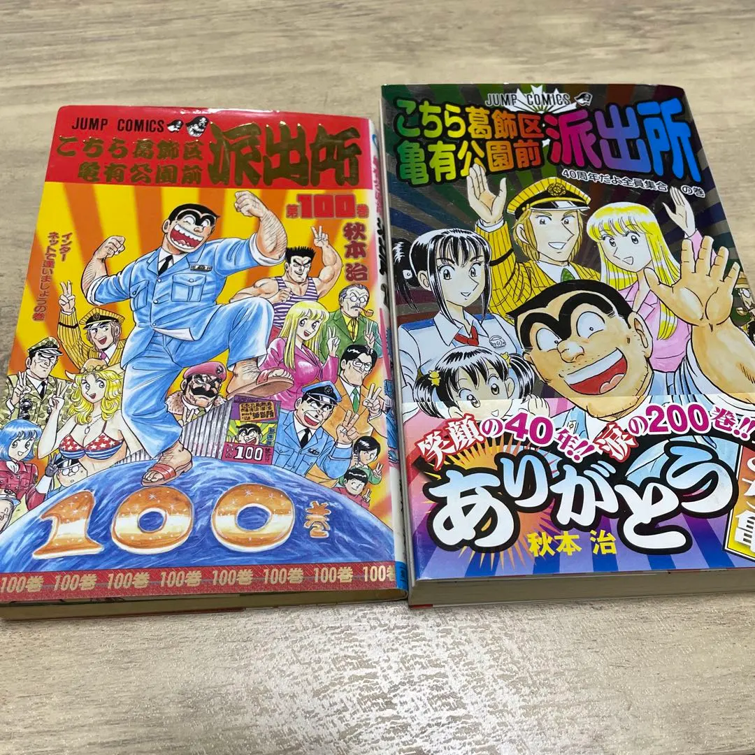 2026年最新】こち亀 100巻の人気アイテム - メルカリ