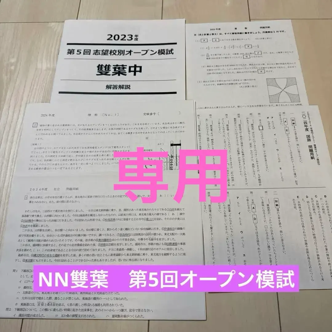 2026年最新】NN雙葉の人気アイテム - メルカリ