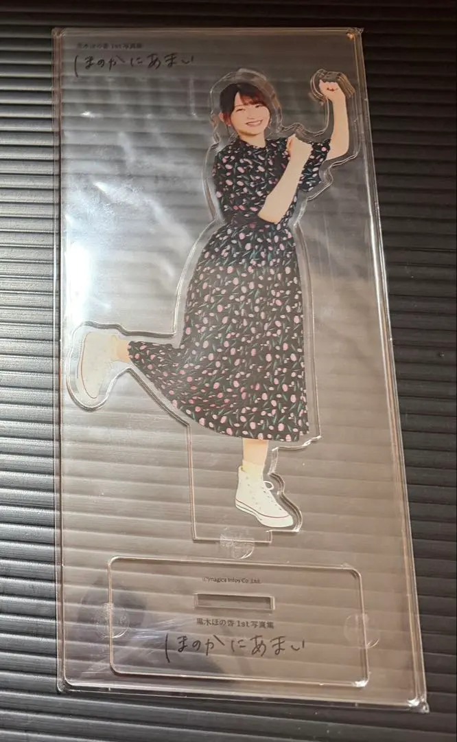 2026年最新】黒木ほの香 アクスタの人気アイテム - メルカリ