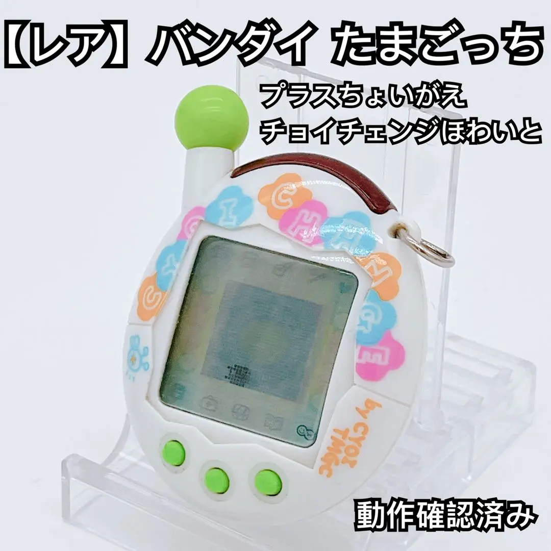 2026年最新】たまごっち プラス チョイがえの人気アイテム - メルカリ