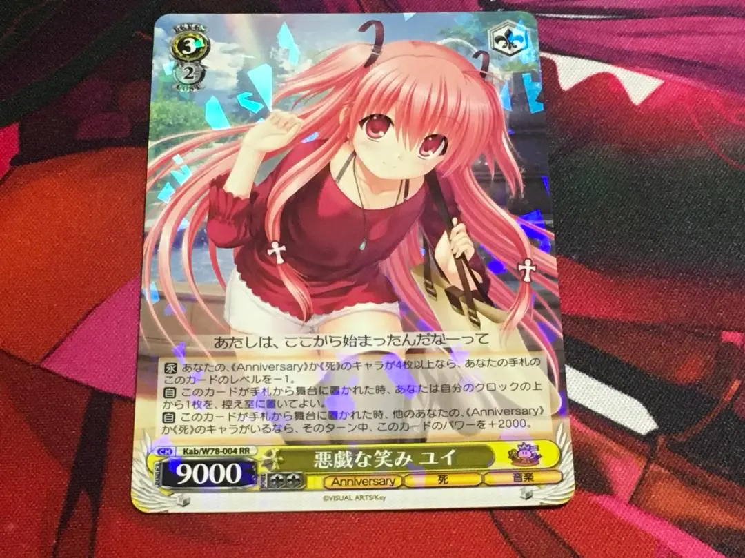 2026年最新】悪戯 ユイの人気アイテム - メルカリ