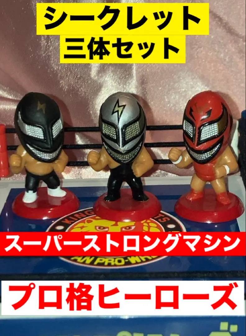 2026年最新】スーパーストロングマシンの人気アイテム - メルカリ