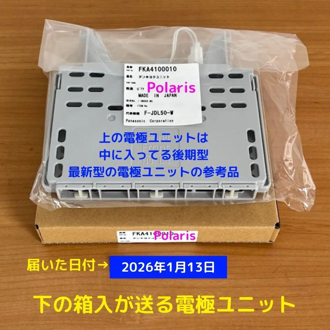 2026年最新】ジアイーノ電極ユニットの人気アイテム - メルカリ