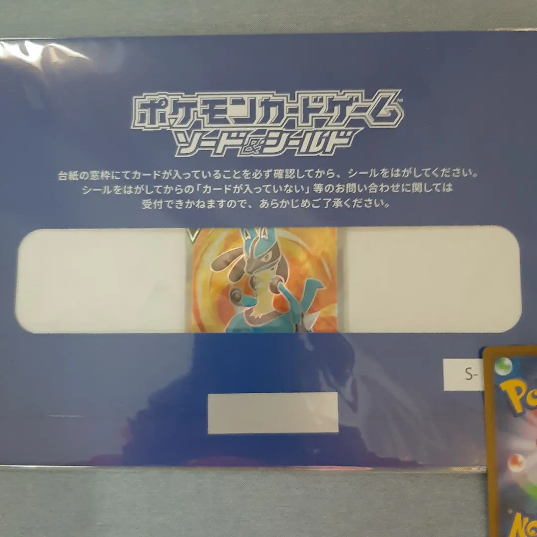 2026年最新】お家でシールド戦 ルカリオの人気アイテム - メルカリ