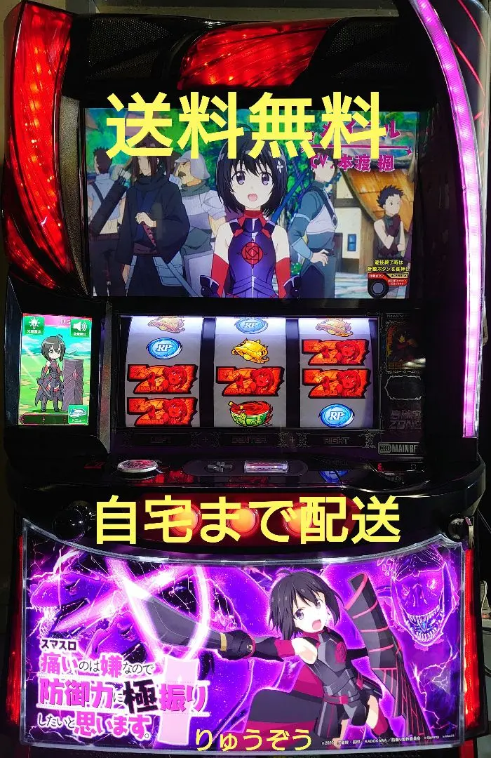 2026年最新】防振り スマスロの人気アイテム - メルカリ