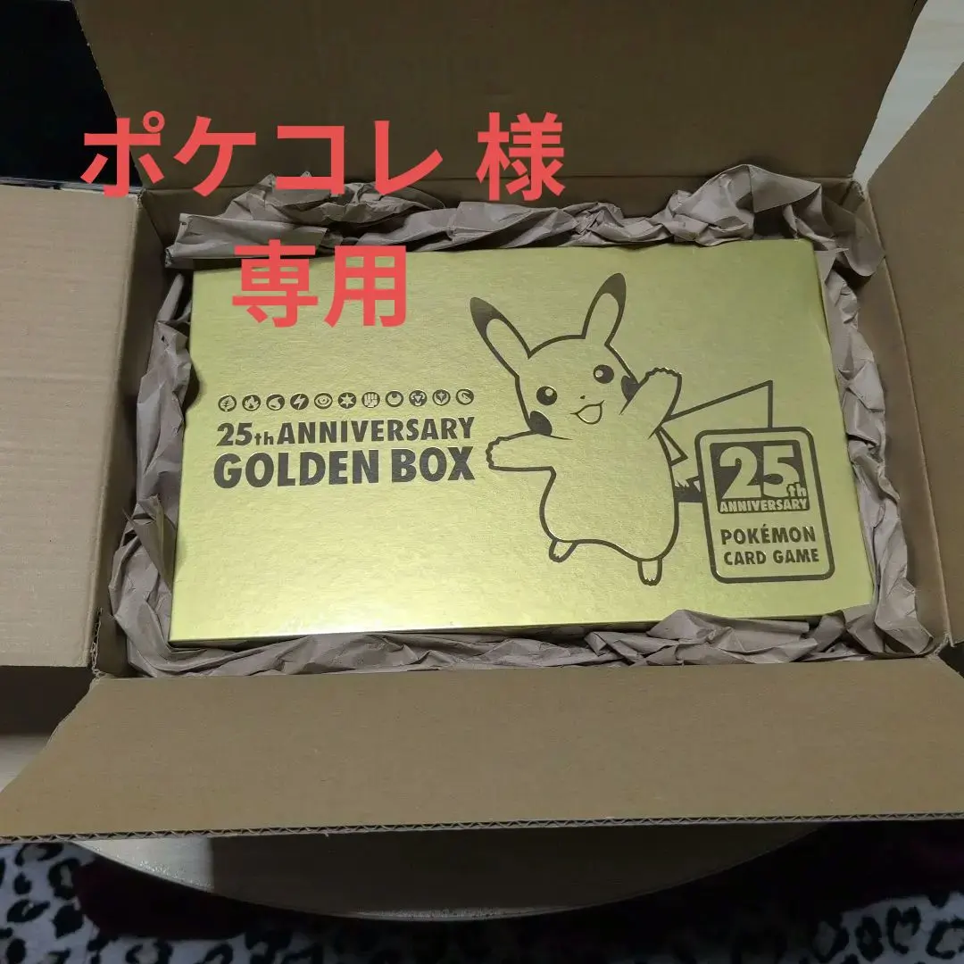 2026年最新】amazonゴールデンボックスの人気アイテム - メルカリ