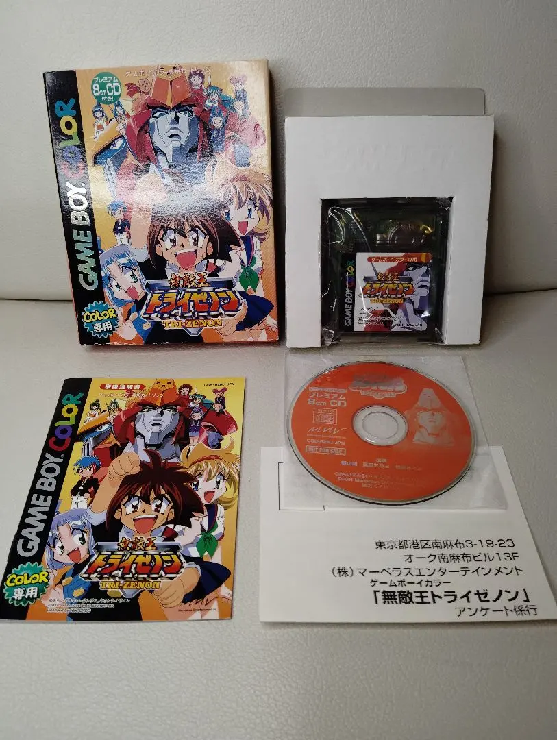 2026年最新】無敵王トライゼノンの人気アイテム - メルカリ
