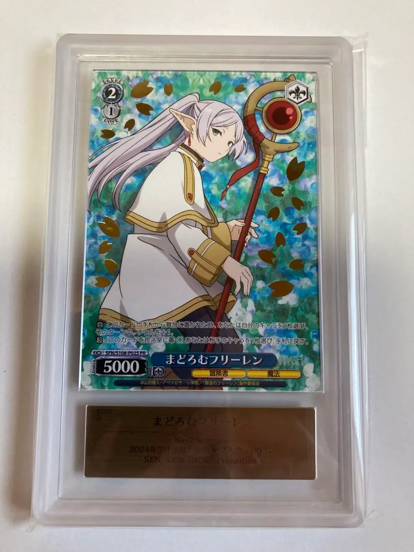 2026年最新】葬送のフリーレン ヴァイス prの人気アイテム - メルカリ