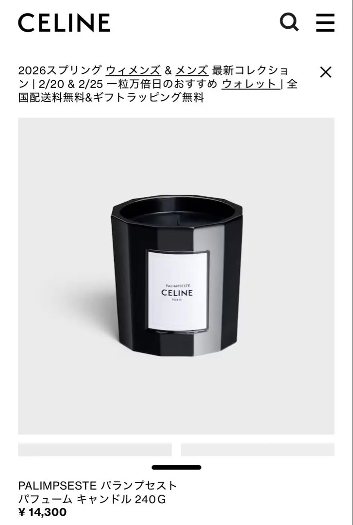 2026年最新】CELINE アロマ・キャンドルの人気アイテム - メルカリ