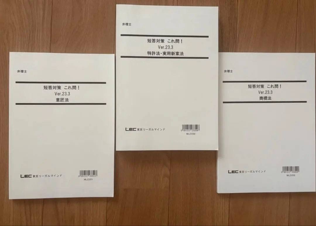 2026年最新】弁理士 これ問の人気アイテム - メルカリ