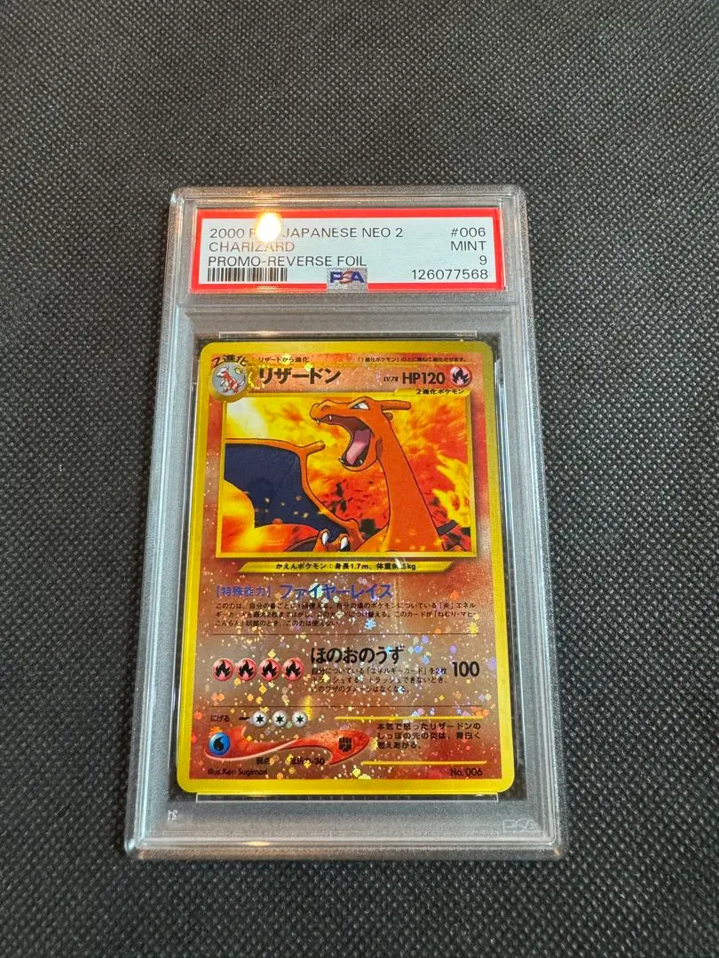 2026年最新】ファイヤー 旧裏 psa10の人気アイテム - メルカリ