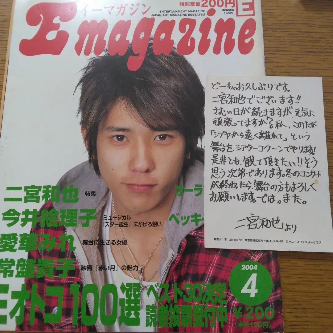 2026年最新】ファンレター 返信の人気アイテム - メルカリ