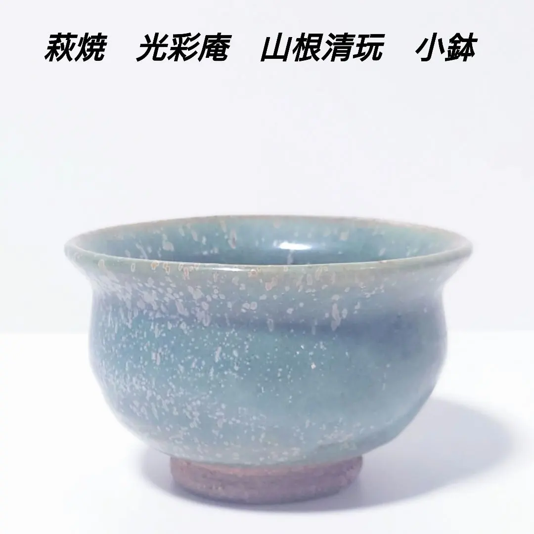 2026年最新】山根清玩の人気アイテム - メルカリ