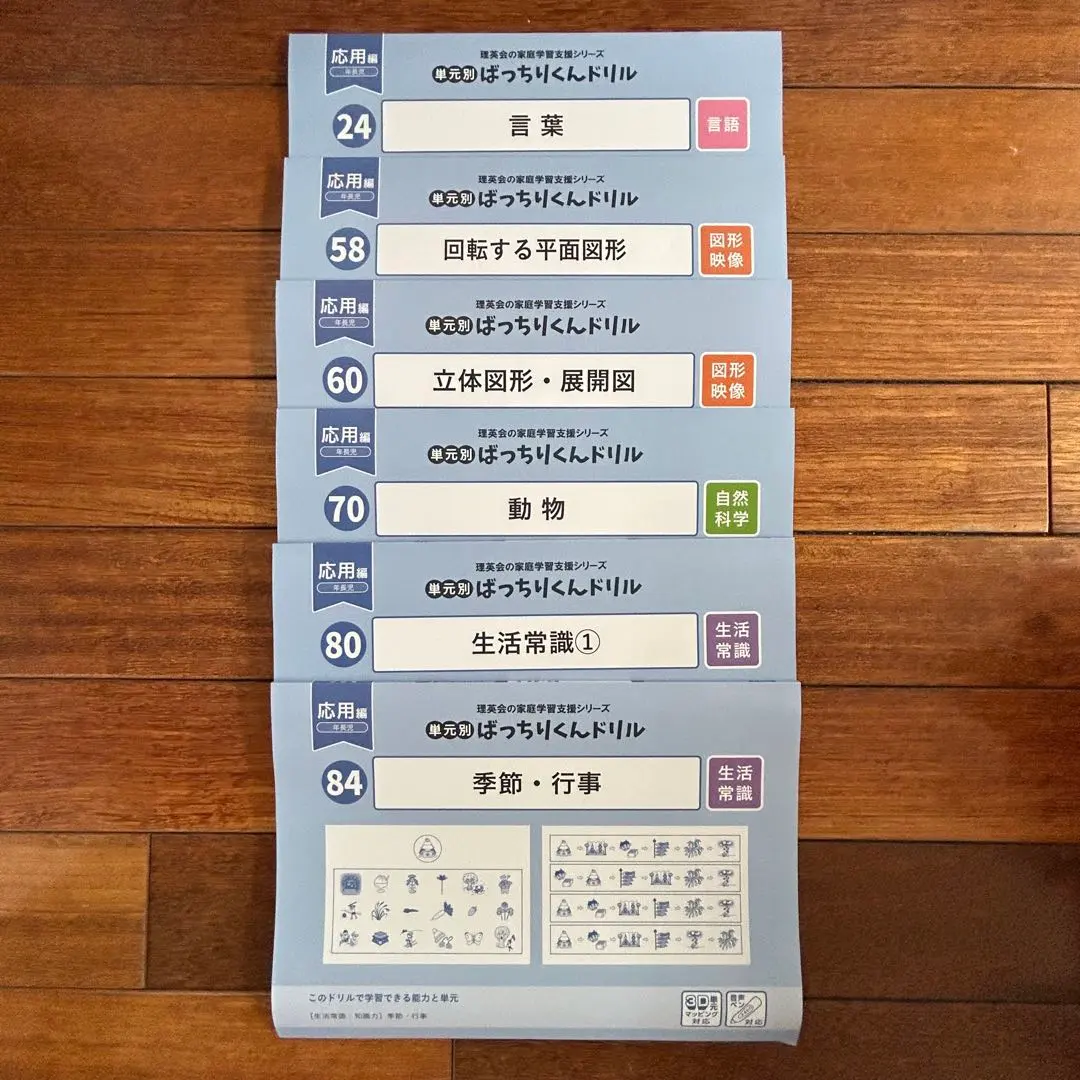 2026年最新】ばっちりくんドリル 改訂の人気アイテム - メルカリ