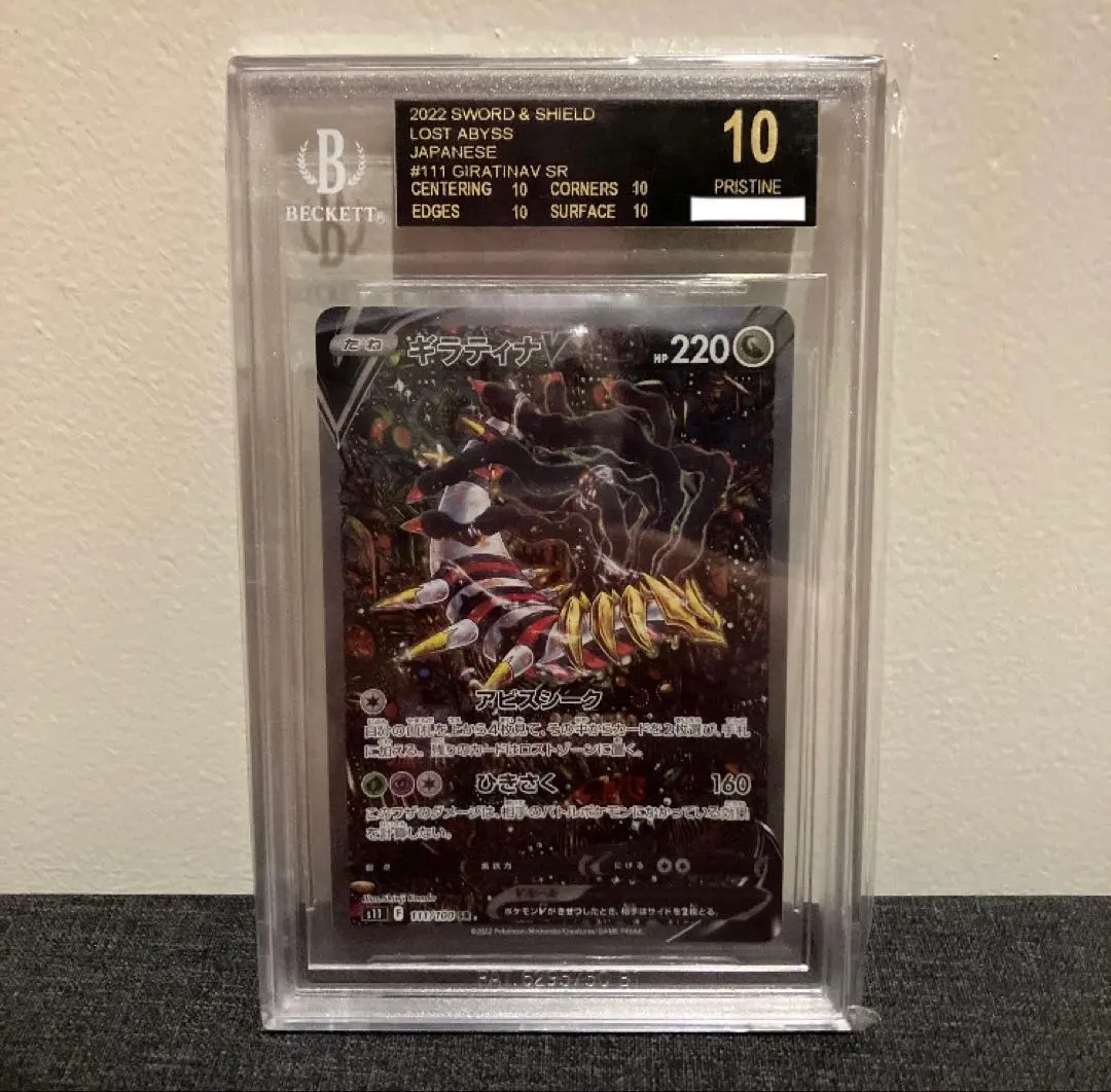 2026年最新】ポケカ 黒ラベル BGSの人気アイテム - メルカリ