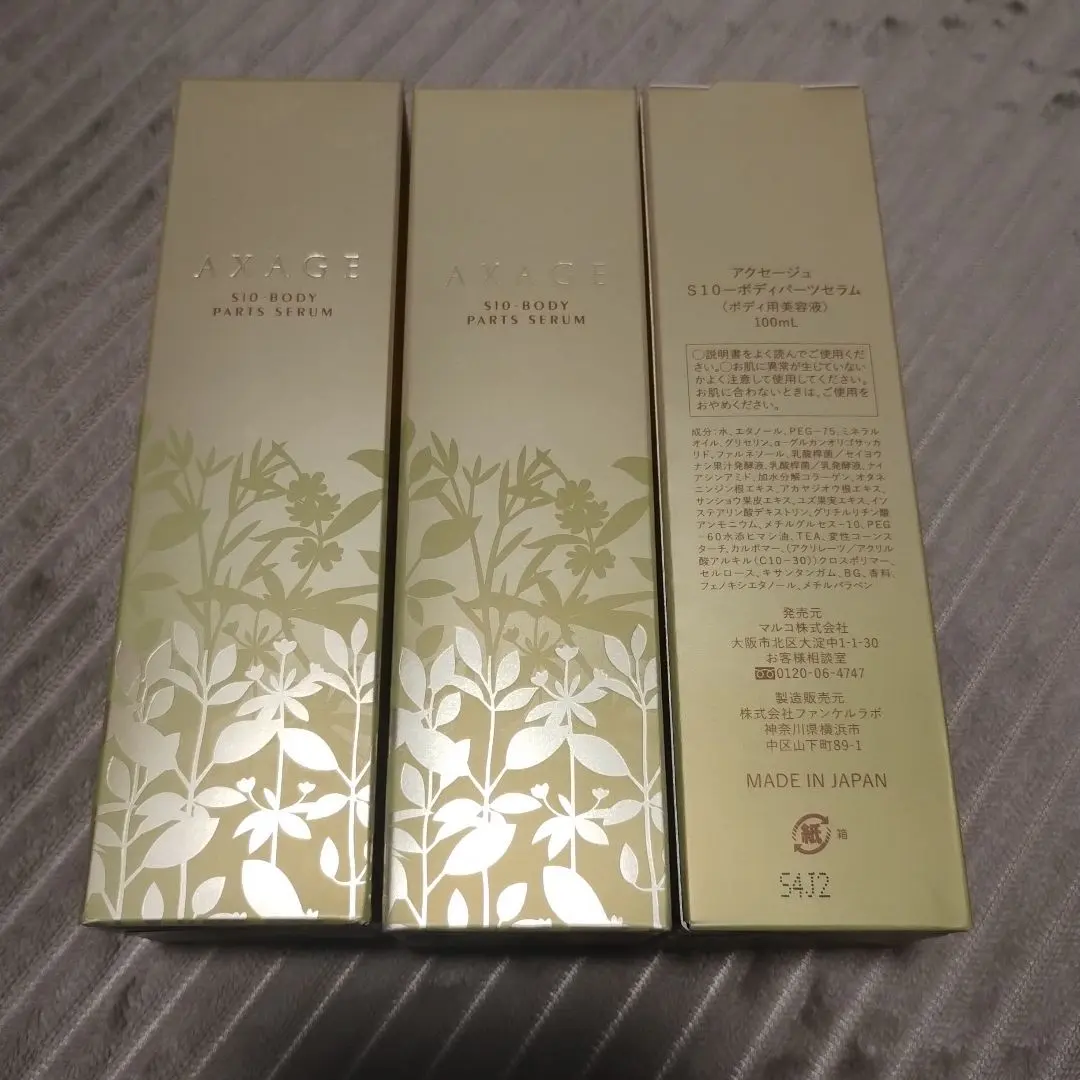 2026年最新】アクセージュ ボディパーツセラムの人気アイテム - メルカリ