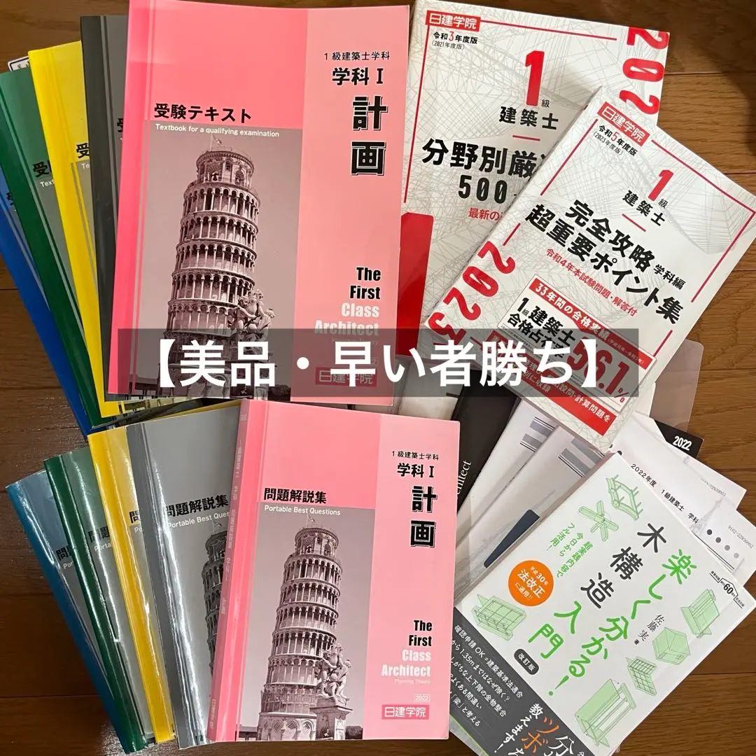 2026年最新】一級建築士過去問20年の人気アイテム - メルカリ