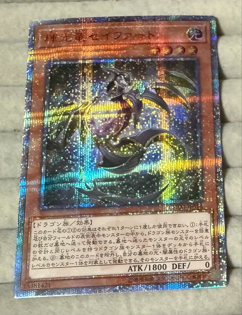 2026年最新】輝光竜セイファート 20thの人気アイテム - メルカリ