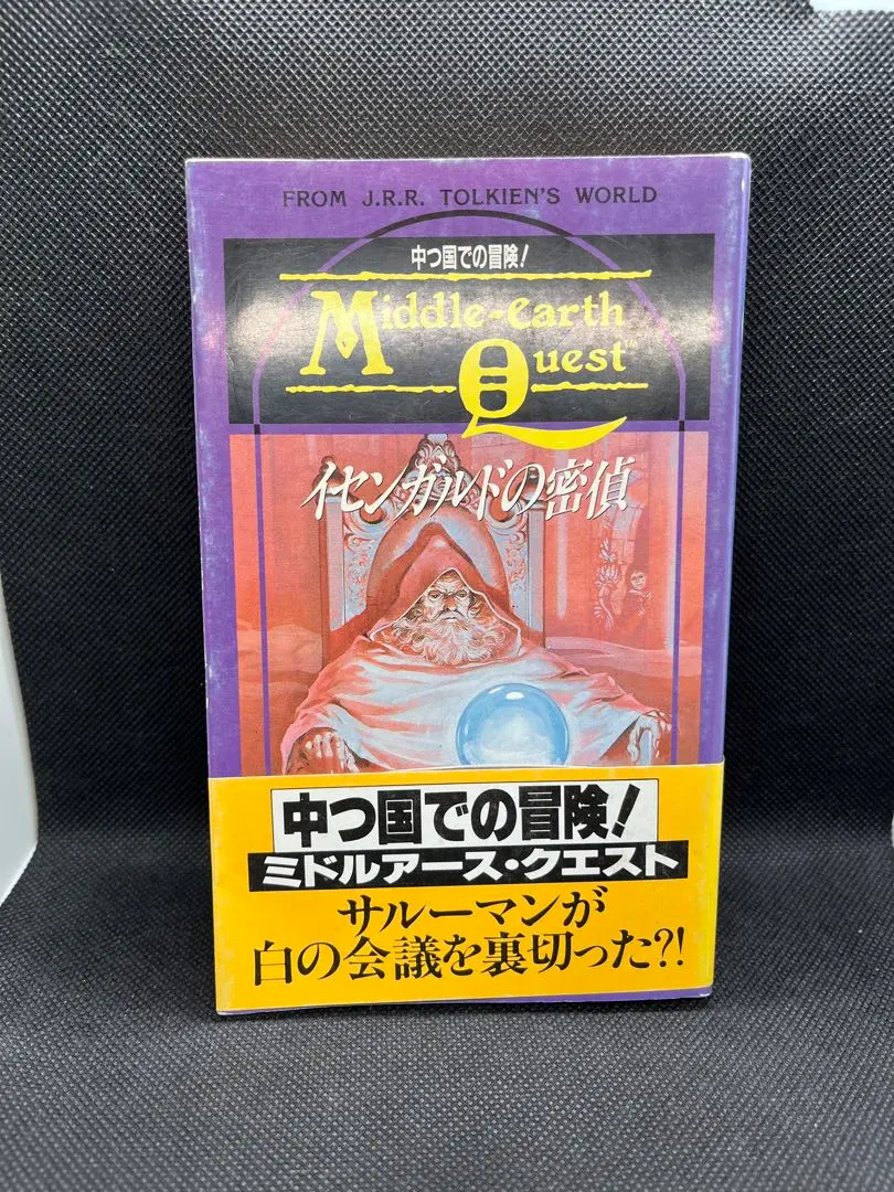 2026年最新】ミドルアース指輪物語の人気アイテム - メルカリ