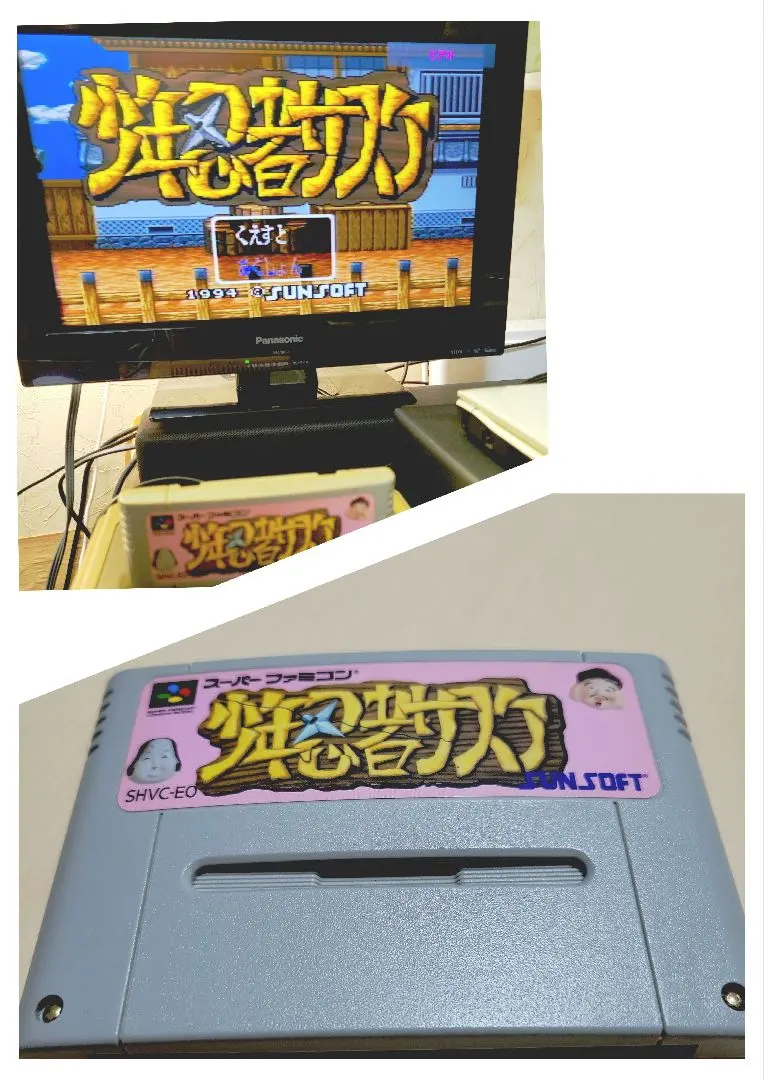 2026年最新】SFC 少年忍者サスケの人気アイテム - メルカリ