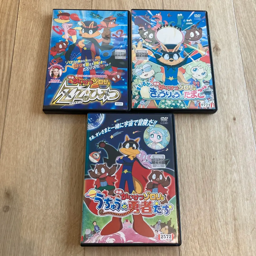 2026年最新】かいけつゾロリ DVD BOXの人気アイテム - メルカリ