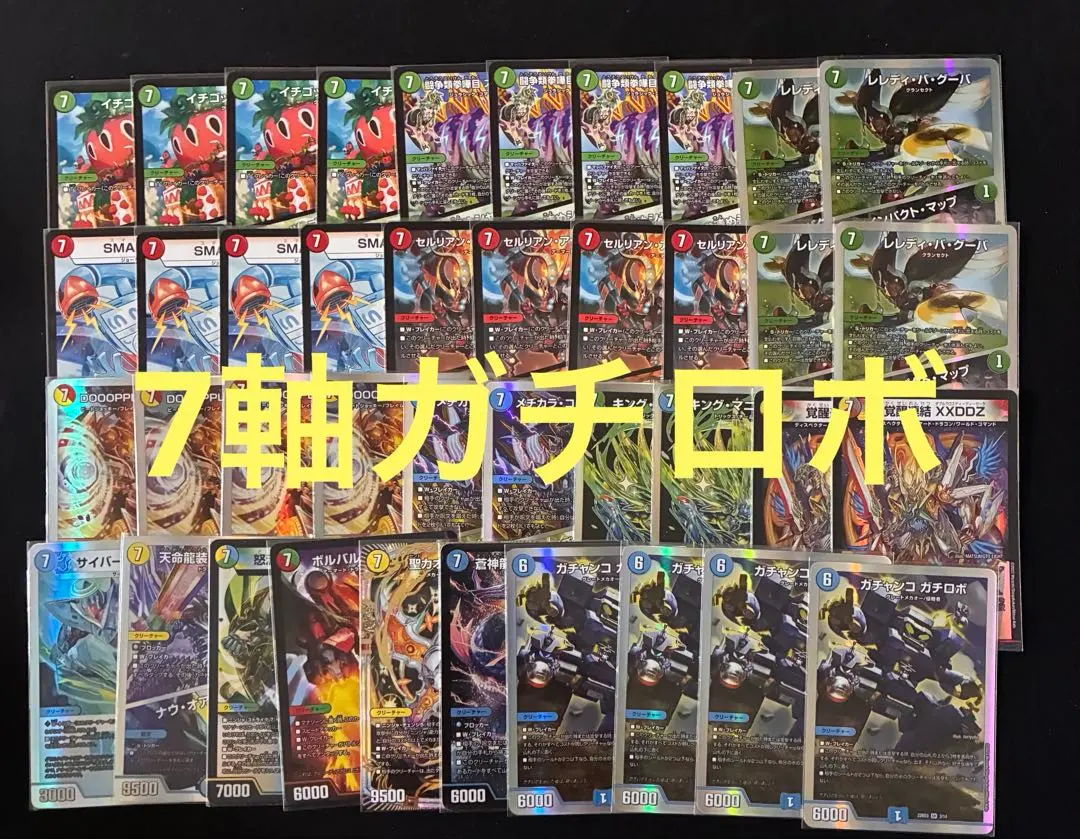 2026年最新】10軸ガチロボ デッキの人気アイテム - メルカリ