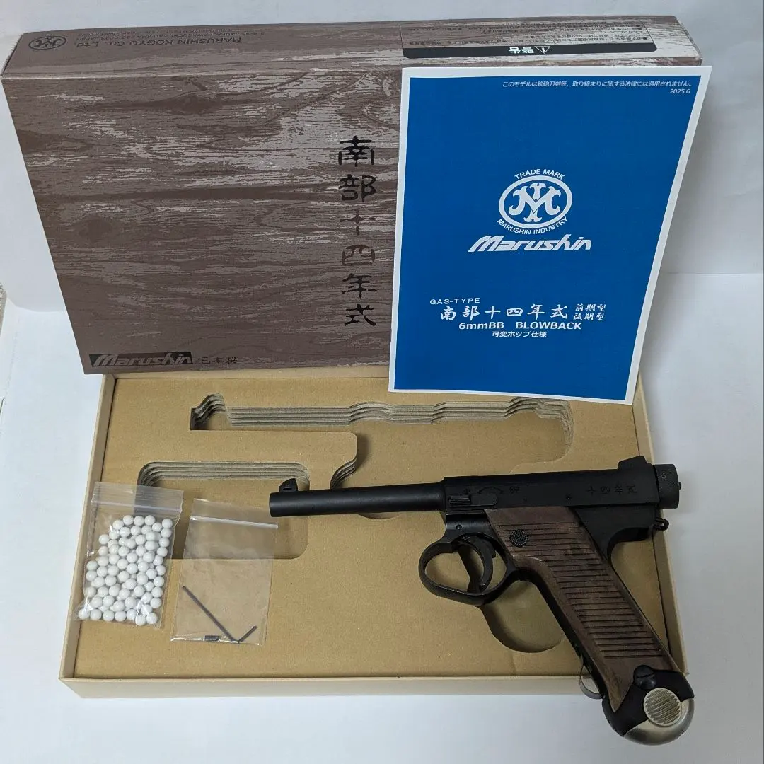 2026年最新】南部14年式拳銃の人気アイテム - メルカリ
