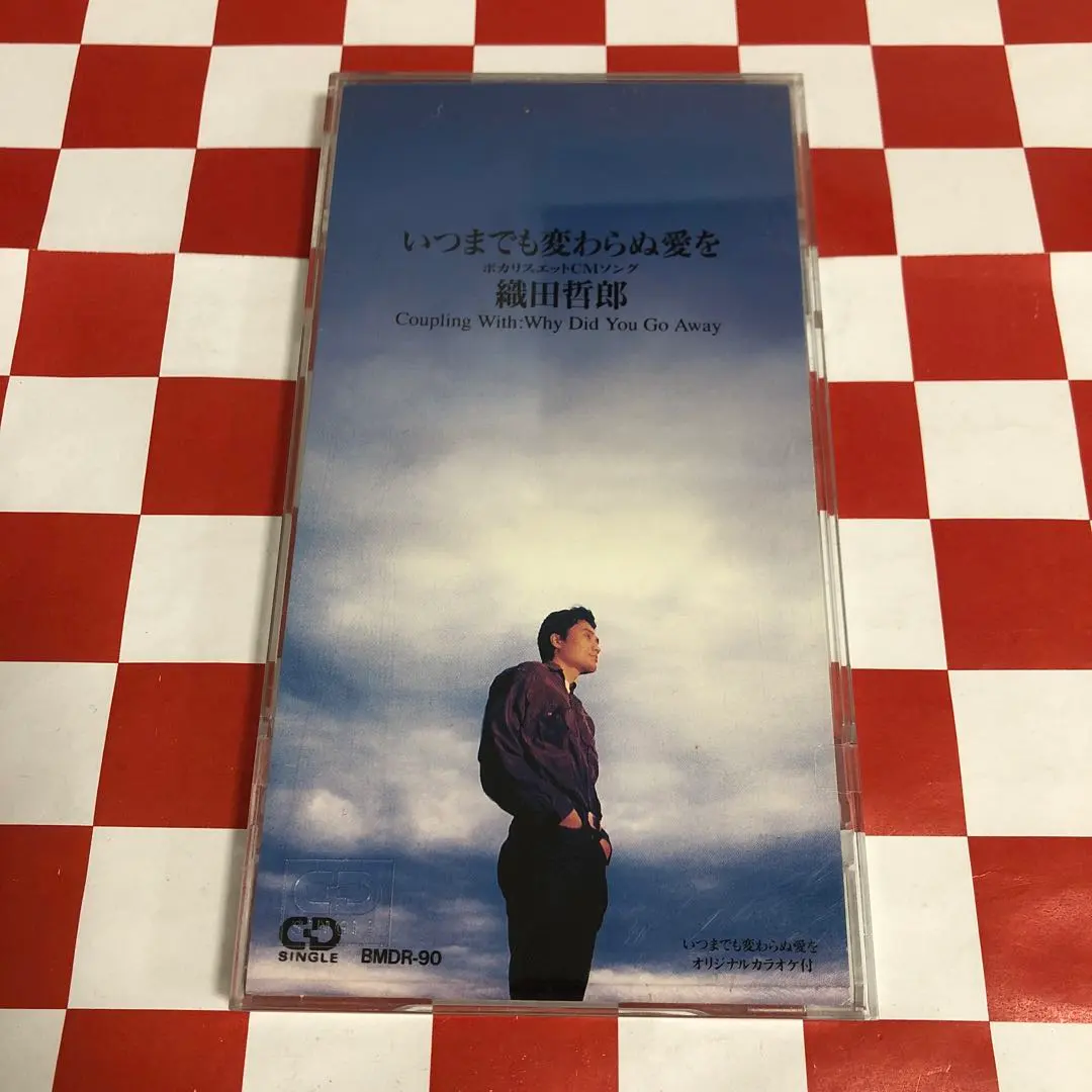 2026年最新】いつまでも変わらぬ愛を cdの人気アイテム - メルカリ