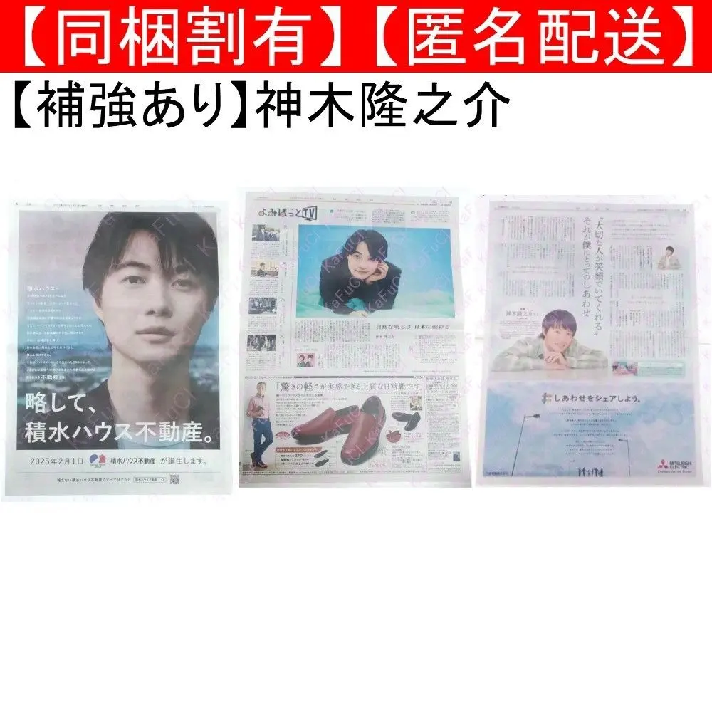 2026年最新】神木隆之介 サインの人気アイテム - メルカリ