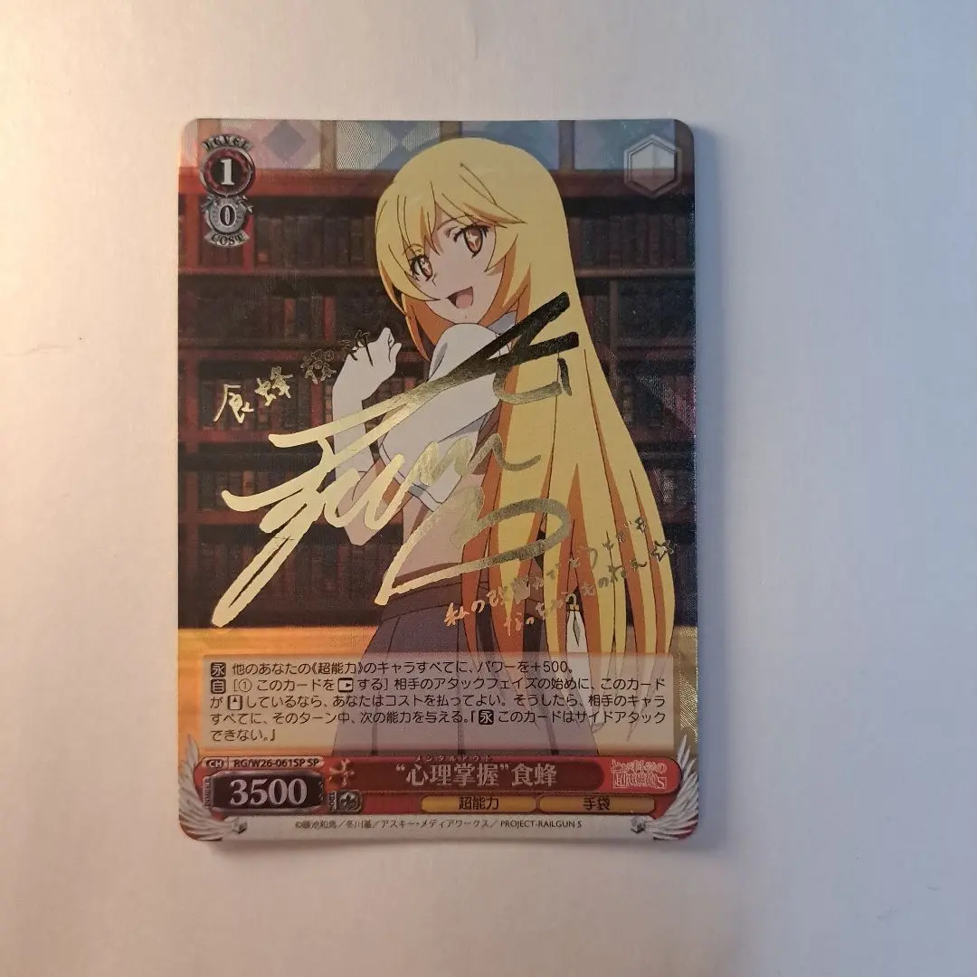 2026年最新】“心理掌握”食蜂の人気アイテム - メルカリ